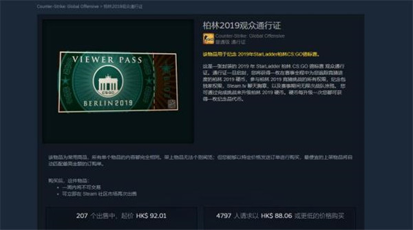 csgo斯德哥尔摩Major活动怎么玩？斯德哥尔摩Major最全最细致攻略[多图] 