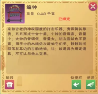 创造与魔法乐器制作攻略：喵喵合唱队/编钟/钢琴/架子鼓制作材料需求[多图] 