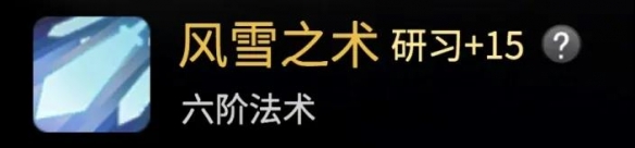 一念逍遥大乘法修神通推荐 一念逍遥大乘法修神通怎么排