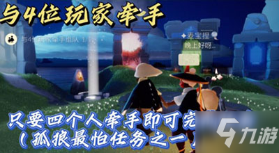 《光遇》202110.26图文图文全攻略 每日任务10.26图文全攻略_光遇