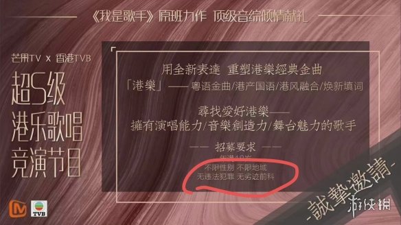 芒果新综艺声生不息招募要求 芒果新综艺声生不息招募要求是什么