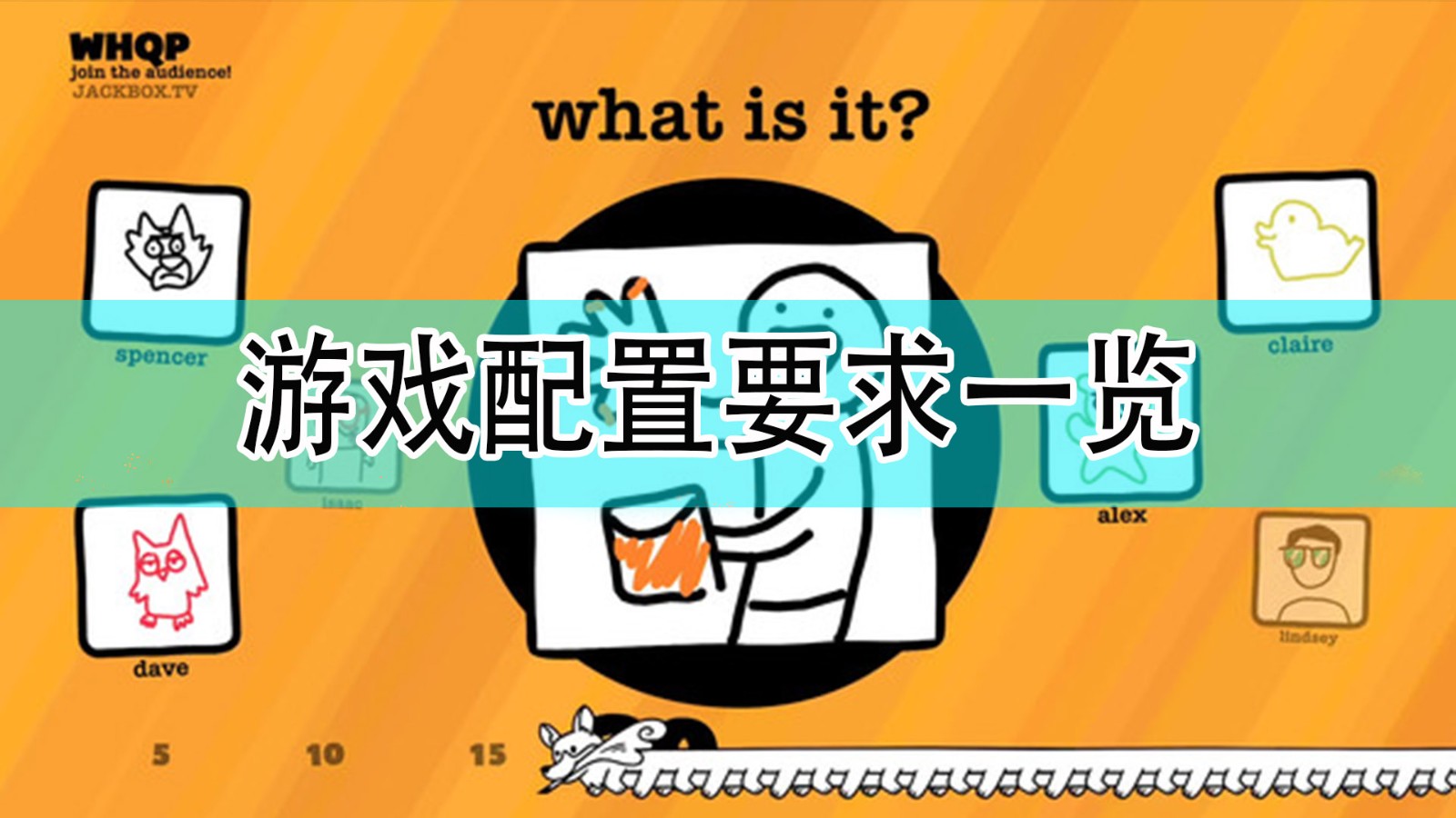 杰克盒子的派对游戏包8对游戏的配置要求怎么样_游戏配置要求一览