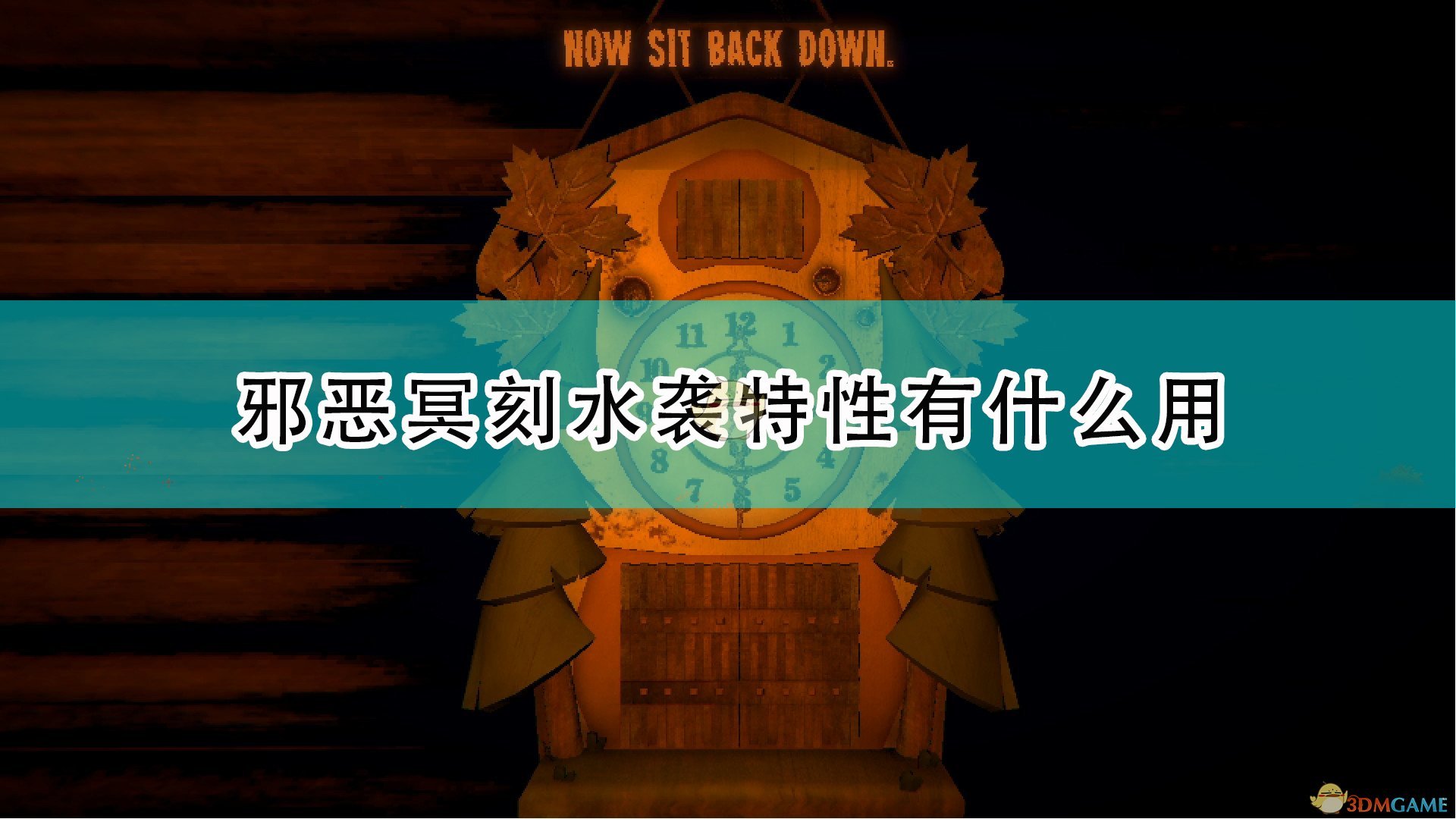 邪恶冥刻水袭特性有什么用_inscryption潜水特性怎么用比较好