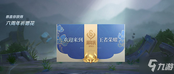 《王者荣耀》2021六周年祈愿花在哪 祈愿花位置一览_王者荣耀