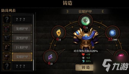 暗魔领主如何给装备打孔_暗魔领主