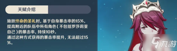 原神神罗天征队伍搭配及强度分析_原神