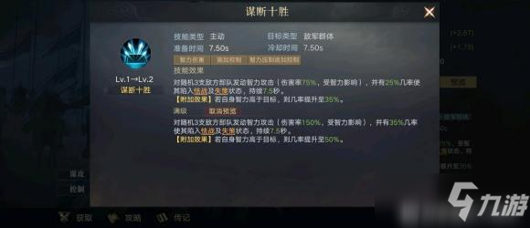 《荣耀新三国》s2武将荣耀限定武将详解_荣耀新三国