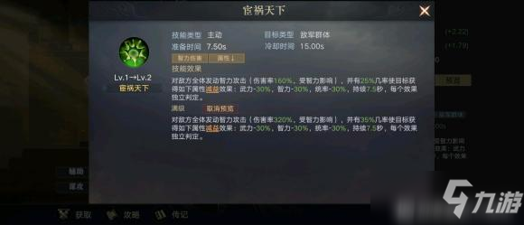 《荣耀新三国》s2武将荣耀限定武将详解_荣耀新三国