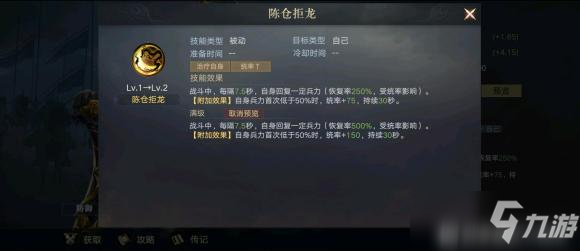 《荣耀新三国》s2武将荣耀限定武将详解_荣耀新三国