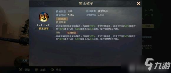 《荣耀新三国》s2武将荣耀限定武将详解_荣耀新三国