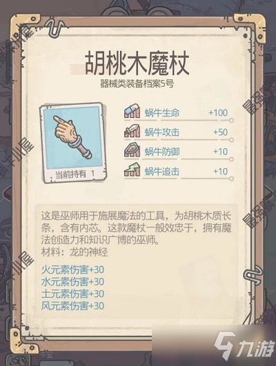 《最强蜗牛》魔法学院勋章怎么获得 魔法学院勋章获取方法介绍_最强蜗牛