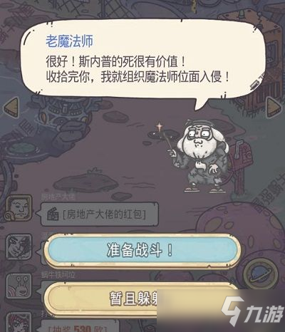 《最强蜗牛》魔法学院勋章怎么获得 魔法学院勋章获取方法介绍_最强蜗牛