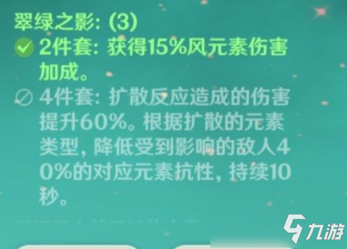 原神2.2万叶圣遗物搭配哪个好_原神