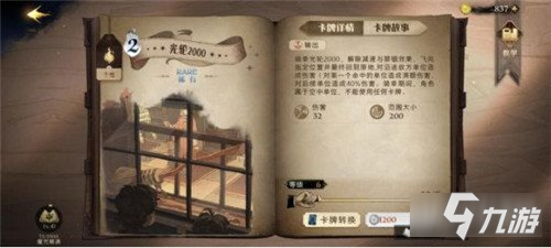 哈利波特魔法觉醒弗立维双龙汇怎么玩_哈利波特魔法觉醒