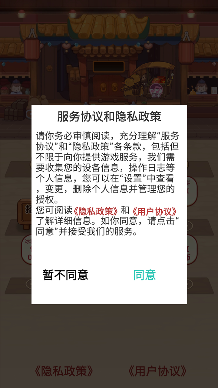 美味人生好玩吗 美味人生玩法简介_美味人生