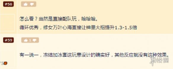 《原神》神罗天征队阵容如何组 神罗天征队是什么_原神