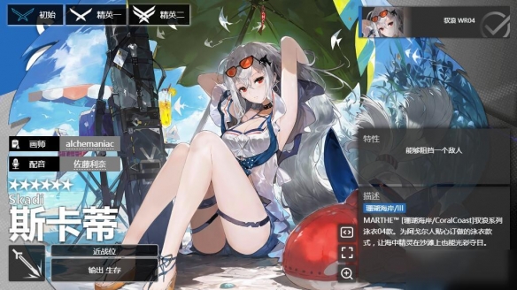 《明日方舟》耀骑士临光无畏者特性一览 无畏者是什么职业_明日方舟