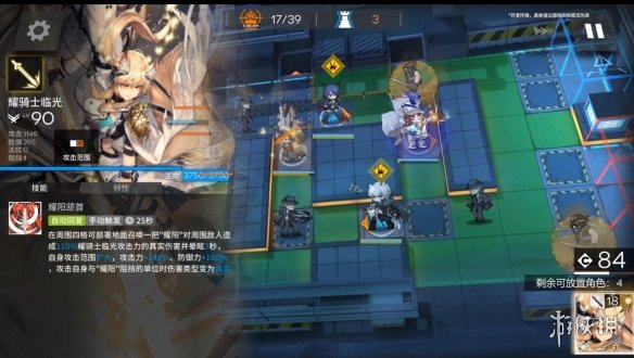 《明日方舟》耀骑士临光无畏者特性一览 无畏者是什么职业_明日方舟