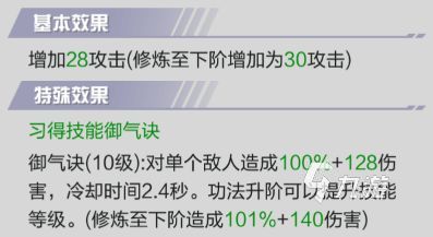 超凡之路功法书怎么选 超凡之路功法书选择推荐_超凡之路手游