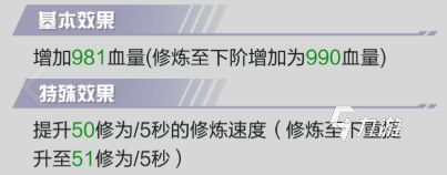 超凡之路功法书怎么选 超凡之路功法书选择推荐_超凡之路手游