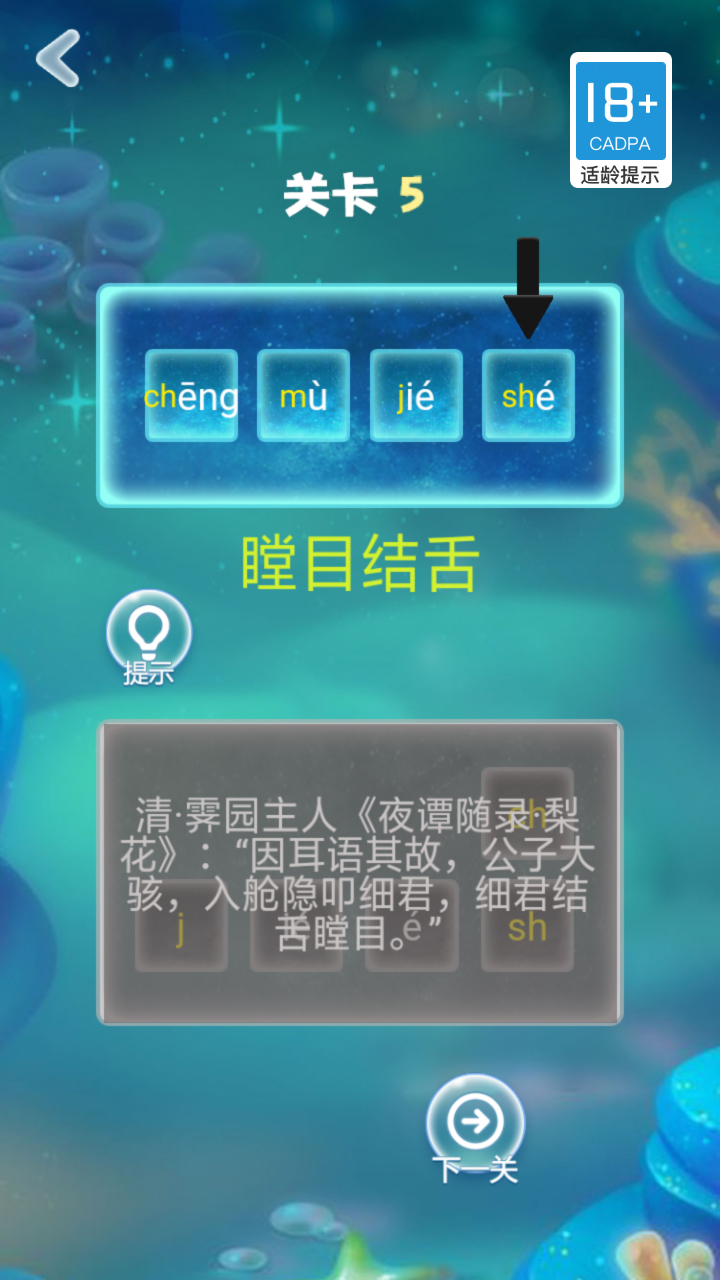 成语拼拼好玩吗 成语拼拼玩法简介_成语拼拼