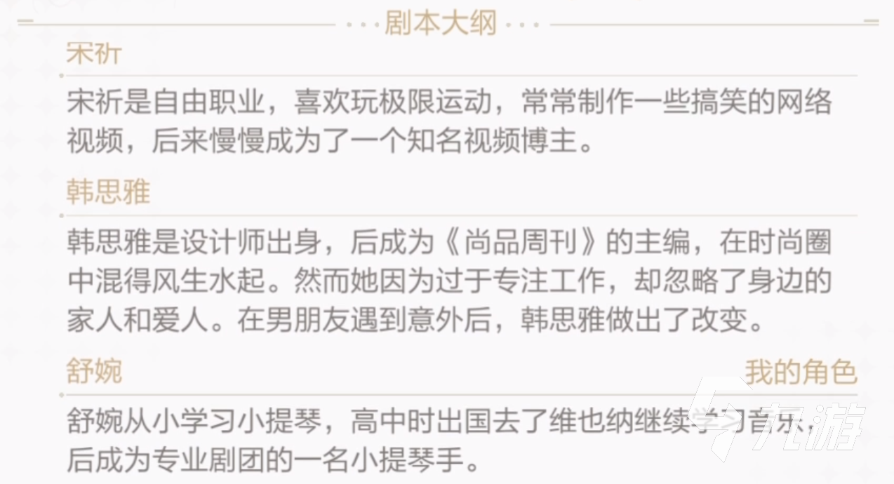 绝对演绎维也纳的来信25剧情内容 全新剧情详细概述_绝对演绎