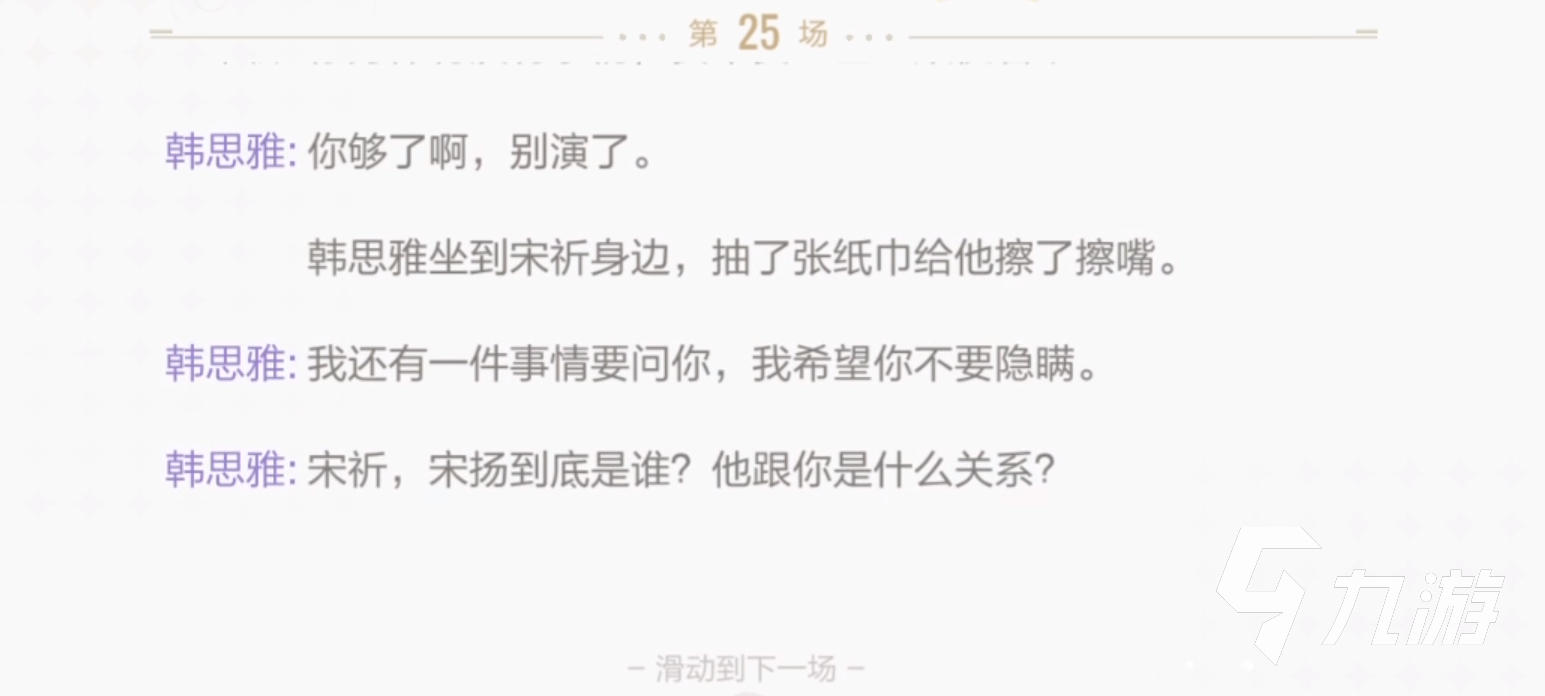 绝对演绎维也纳的来信25剧情内容 全新剧情详细概述_绝对演绎