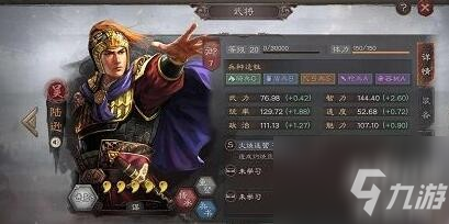 《三国志战略版》s4开荒阵容哪个好 s4开荒队伍排行_三国志战略版