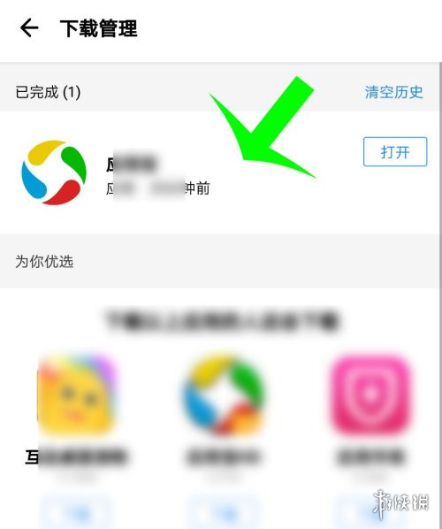应用宝怎么看下载历史记录 应用宝看下载历史记录方法介绍