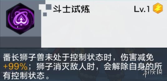 数码宝贝新世纪斗士试练关卡攻略 数码宝贝新世纪斗士试练关卡怎么过