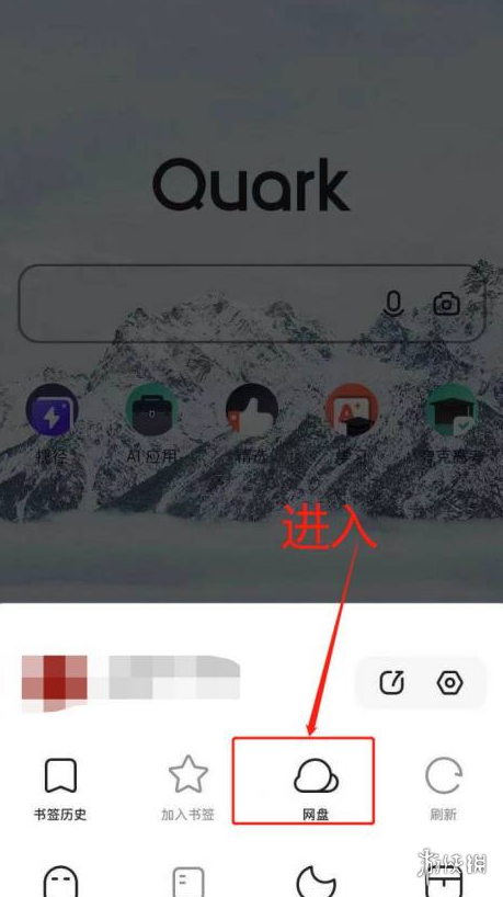 夸克浏览器网盘文件怎么删除 夸克浏览器网盘文件删除方法介绍