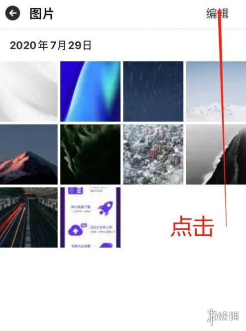 夸克浏览器网盘文件怎么删除 夸克浏览器网盘文件删除方法介绍