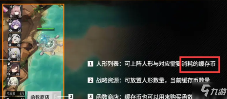 少前云图计划神序始源6-16如何通过 神序始源6-16通关教程_少女前线云图计划