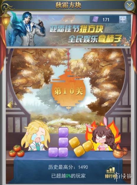 《斗罗大陆》秋露凝霜第一关图文教程 秋露凝霜活动第一关通关技巧攻略_斗罗大陆手游