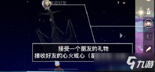 光遇10.26每日任务怎么完成 10.26每日任务流程分享_光遇