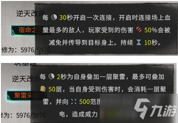 《鬼谷八荒》宗门逆天改命实用小攻略介绍说明_鬼谷八荒手游