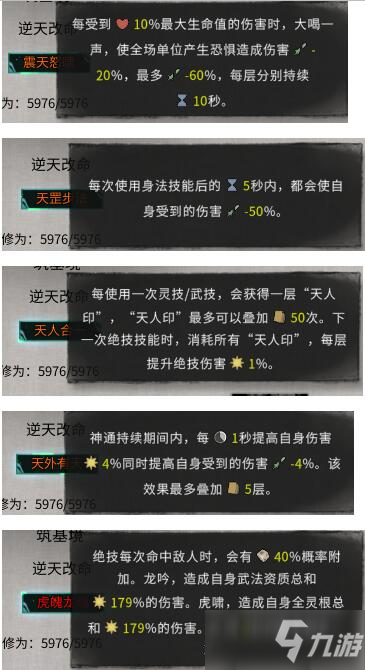 《鬼谷八荒》宗门逆天改命实用小攻略介绍说明_鬼谷八荒手游