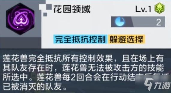 《数码宝贝新世纪》花香阵地怎么通关 花香阵地通关技巧攻略_数码宝贝新世纪