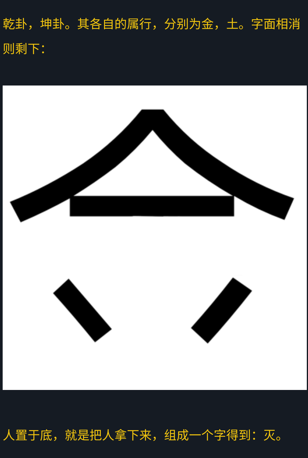 犯罪大师南迦巴瓦的传说下答案是什么？南迦巴瓦的传说下全部答案一览