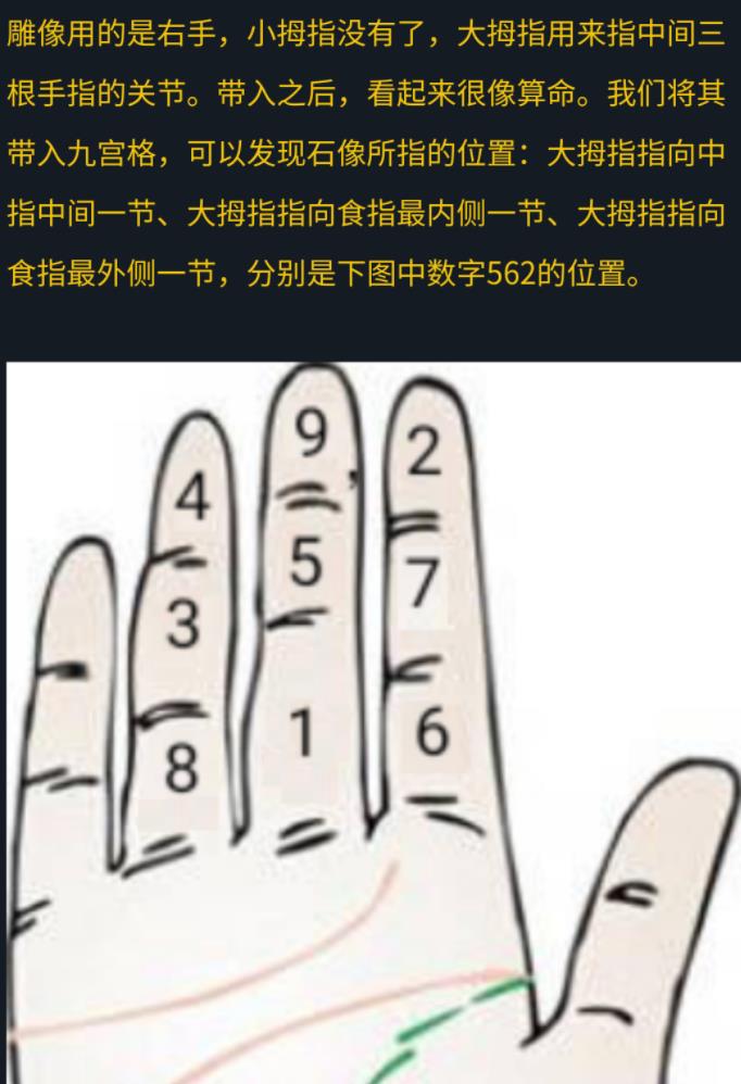 犯罪大师南迦巴瓦的传说下答案是什么？南迦巴瓦的传说下全部答案一览