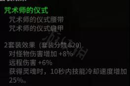 超激斗梦境150级粉装如何选择 阴影木偶师150级粉装推荐