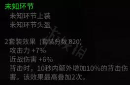 超激斗梦境暗影之王好玩吗 超激斗梦境暗影之王150级粉装推荐