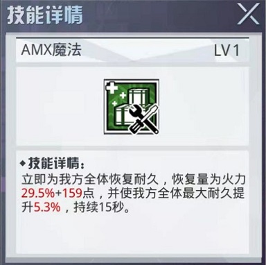 《潘多拉的回响》AMX-12t怎么样 火神工业AMX-12t详细资料_潘多拉的回响