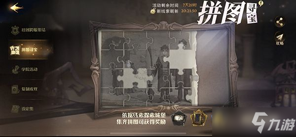 《哈利波特魔法觉醒》10月26日彩蛋在哪里 10.26彩蛋在哪里_哈利波特魔法觉醒