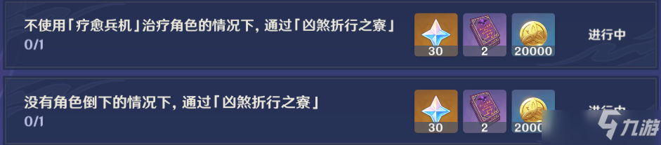 原神谜境悬兵第二关全宝箱在哪攻略_原神