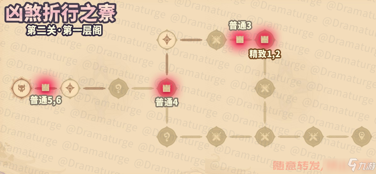 原神谜境悬兵第二关全宝箱在哪攻略_原神