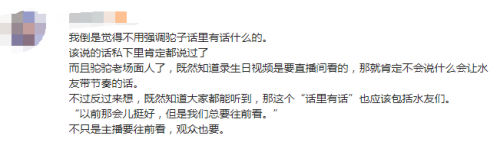 叶知秋生日宴呆妹却左拥右抱，周淑怡未送祝福引节奏，水友：周姐？真不熟！