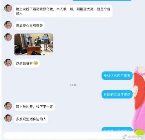 游戏女主播遭变态粉丝出狱后骚扰威胁：信不信让你死在那！网友：再来一年吧！