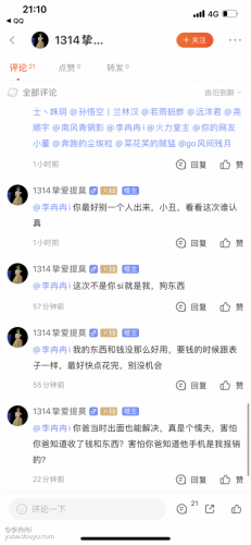 游戏女主播遭变态粉丝出狱后骚扰威胁：信不信让你死在那！网友：再来一年吧！