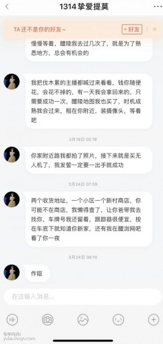 游戏女主播遭变态粉丝出狱后骚扰威胁：信不信让你死在那！网友：再来一年吧！